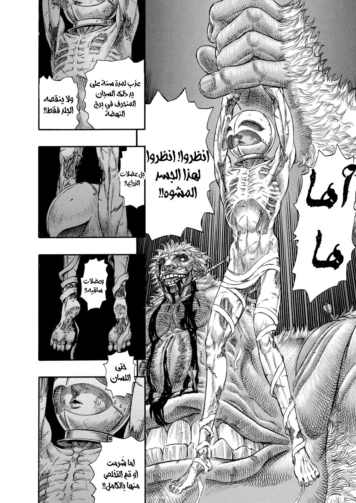 Read Berserk AR Manga Online