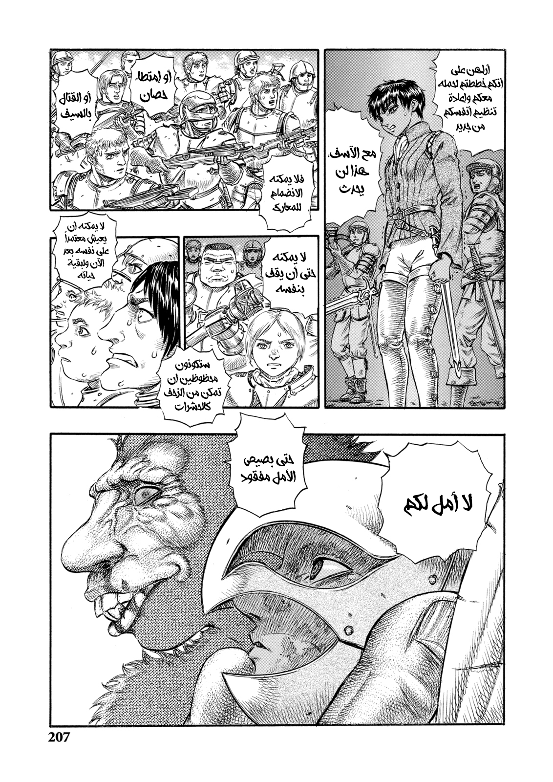 Read Berserk AR Manga Online