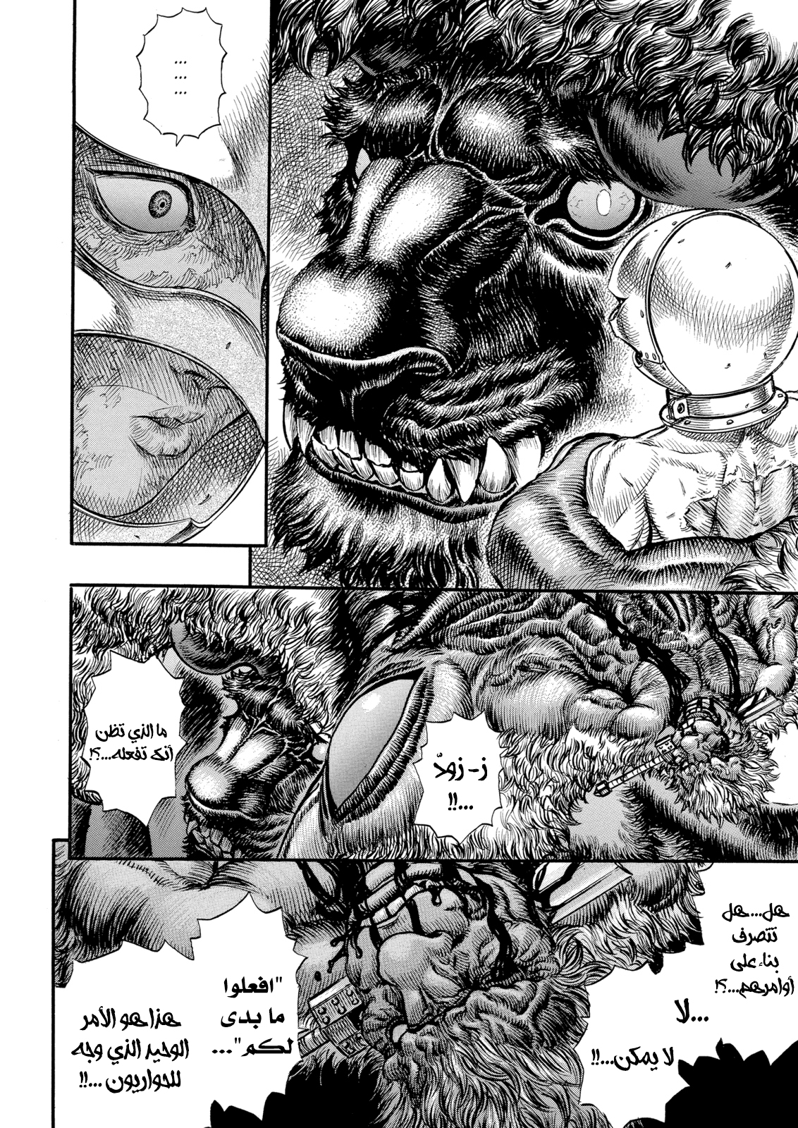 Read Berserk AR Manga Online