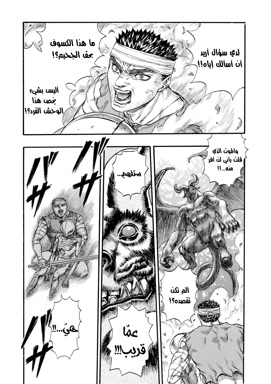 Read Berserk AR Manga Online