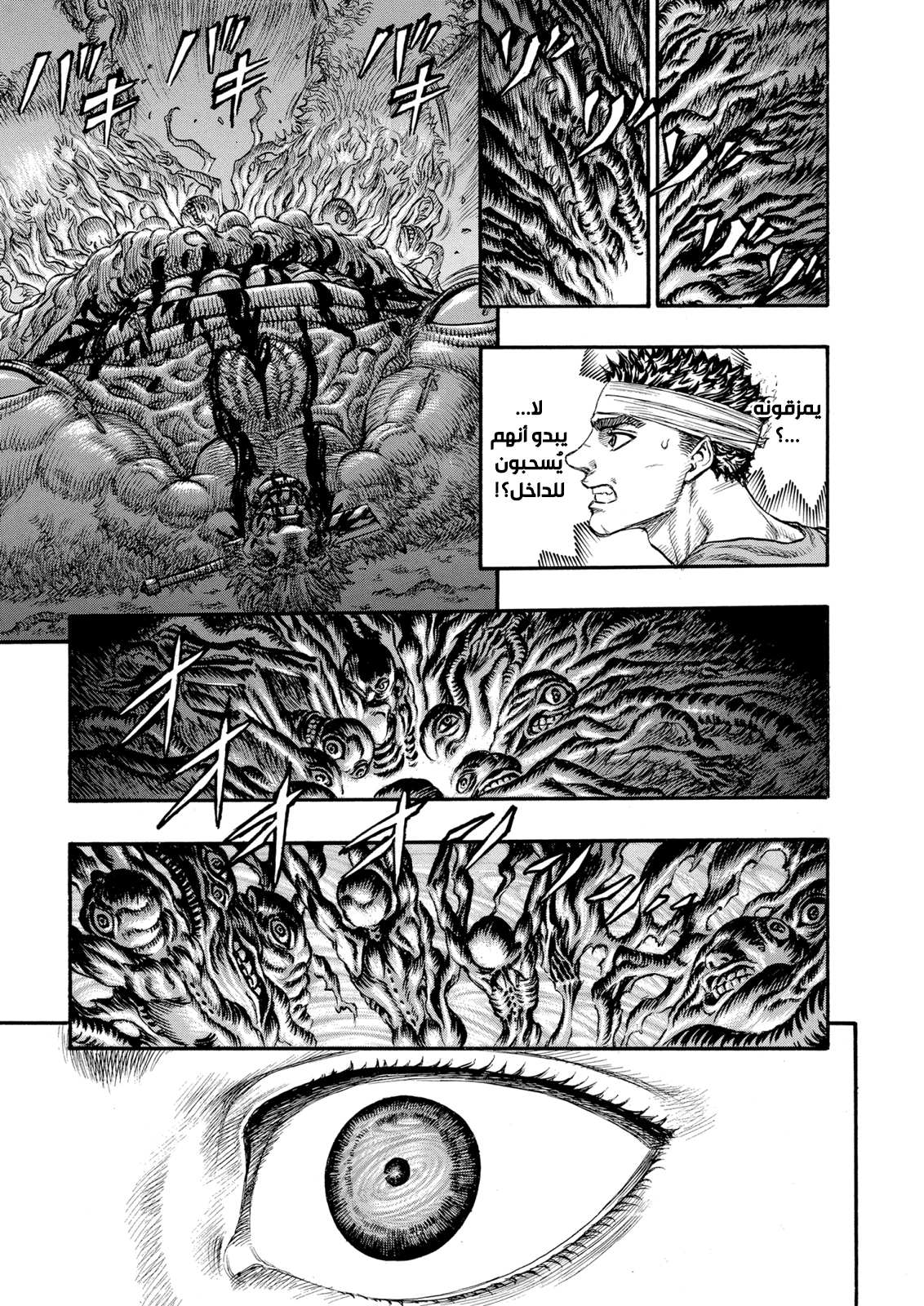 Read Berserk AR Manga Online