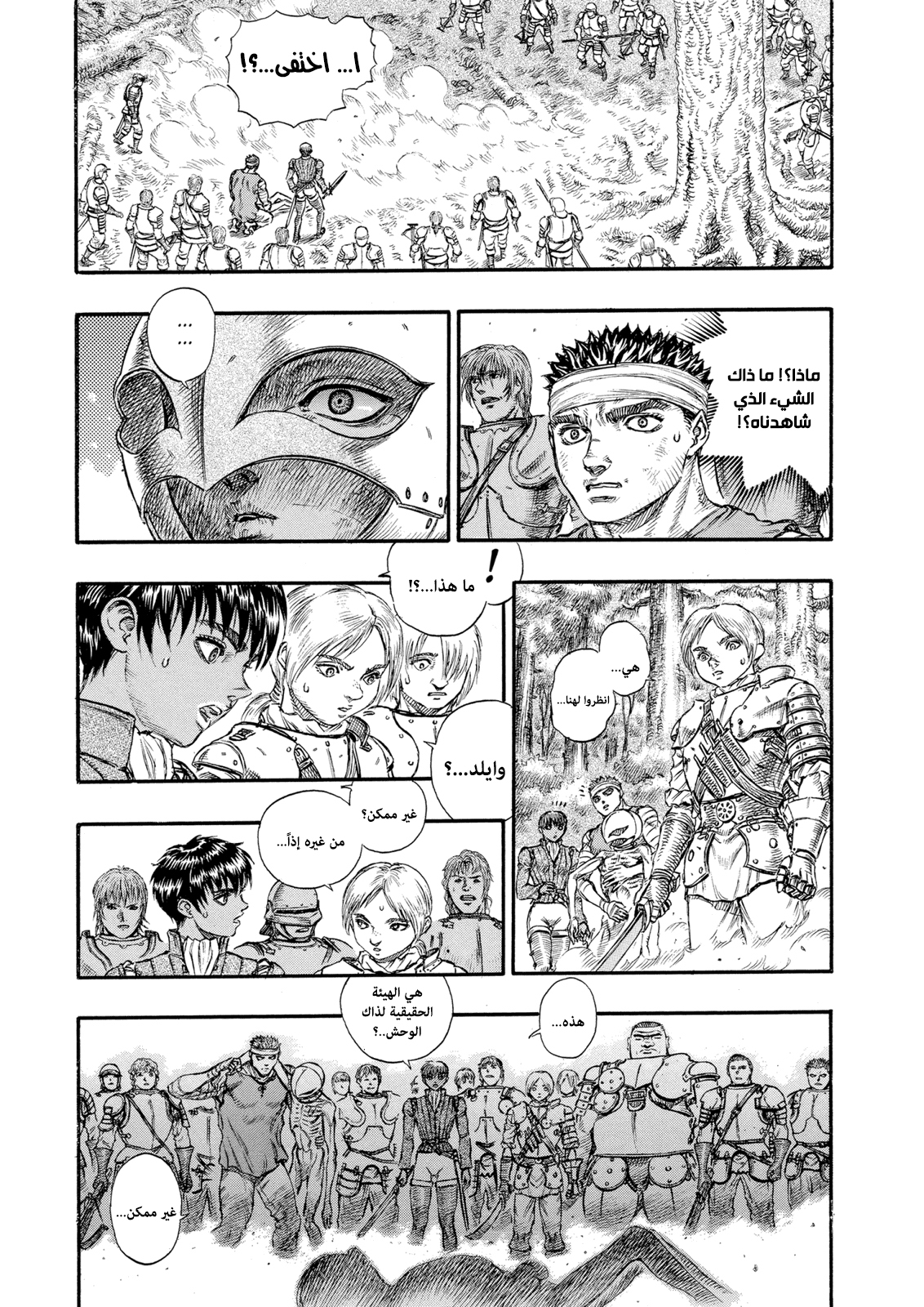 Read Berserk AR Manga Online