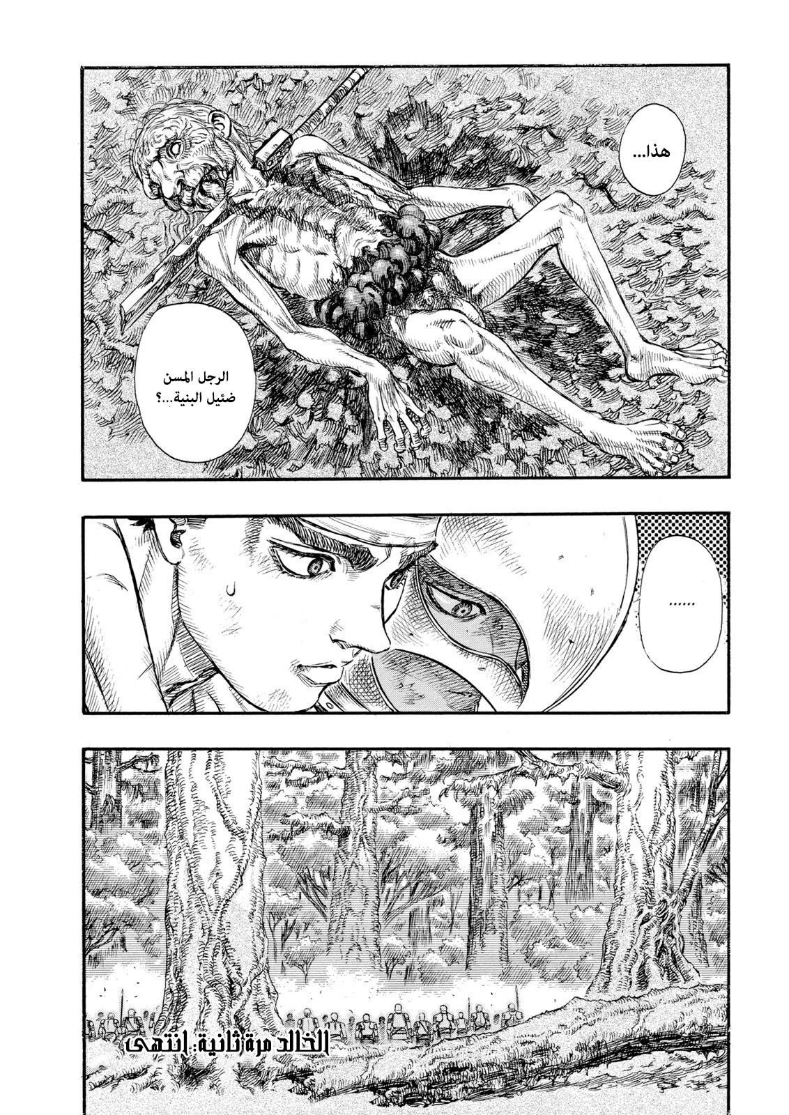 Read Berserk AR Manga Online