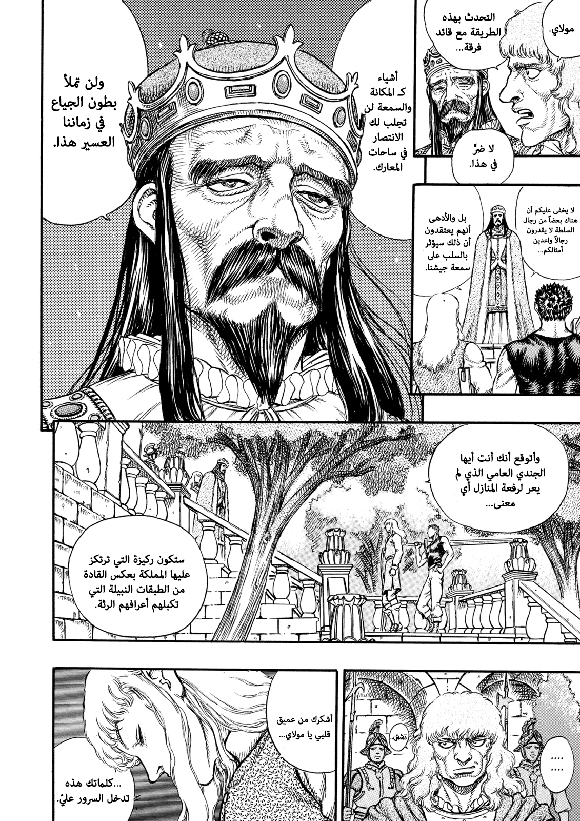 Read Berserk AR Manga Online