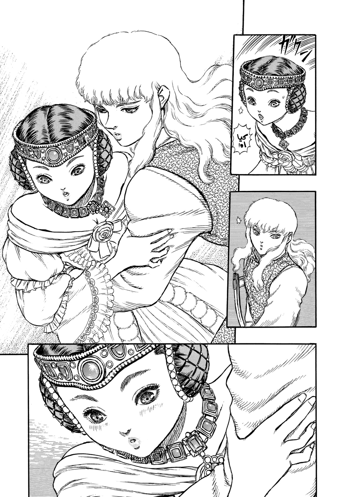 Read Berserk AR Manga Online
