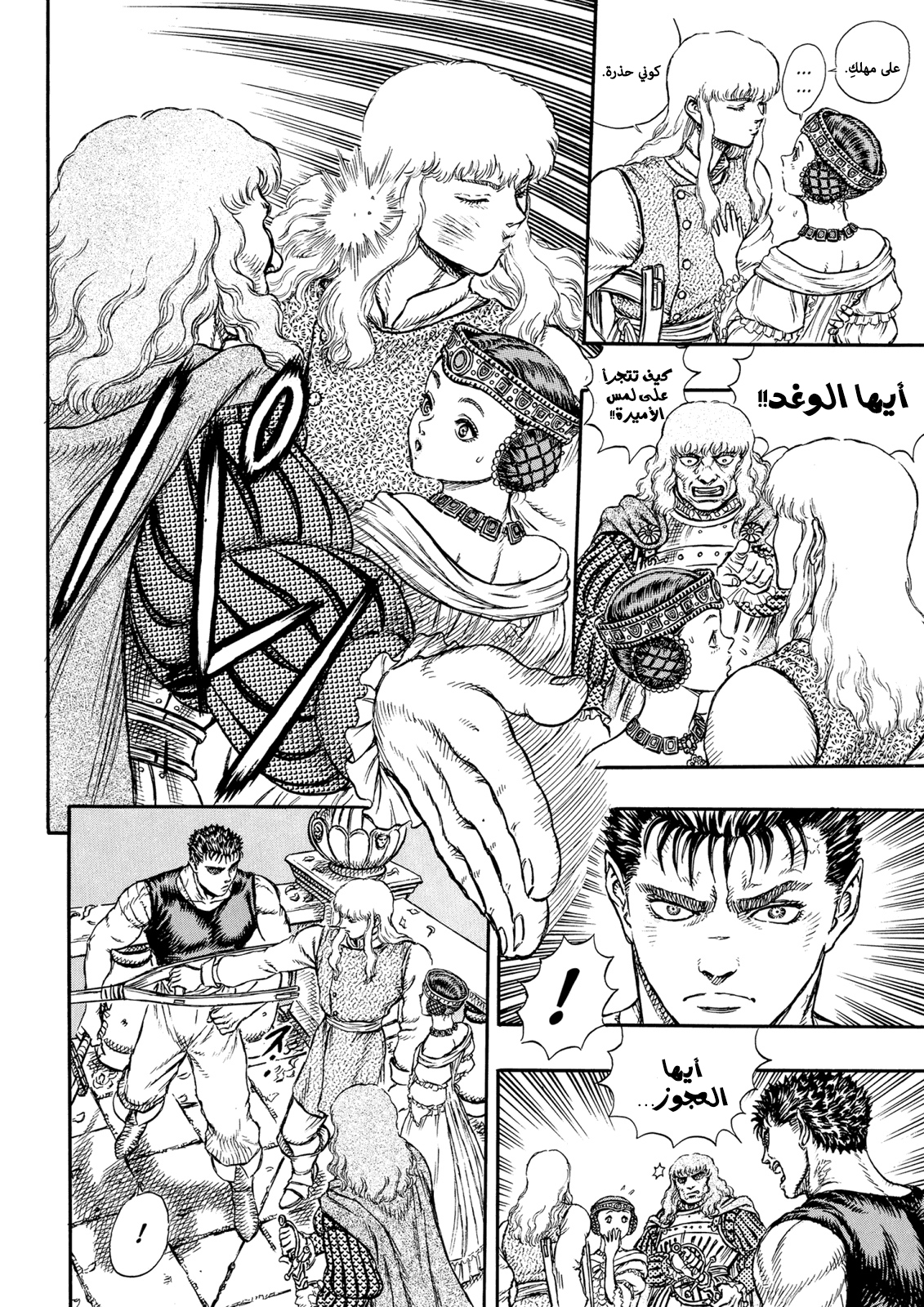 Read Berserk AR Manga Online