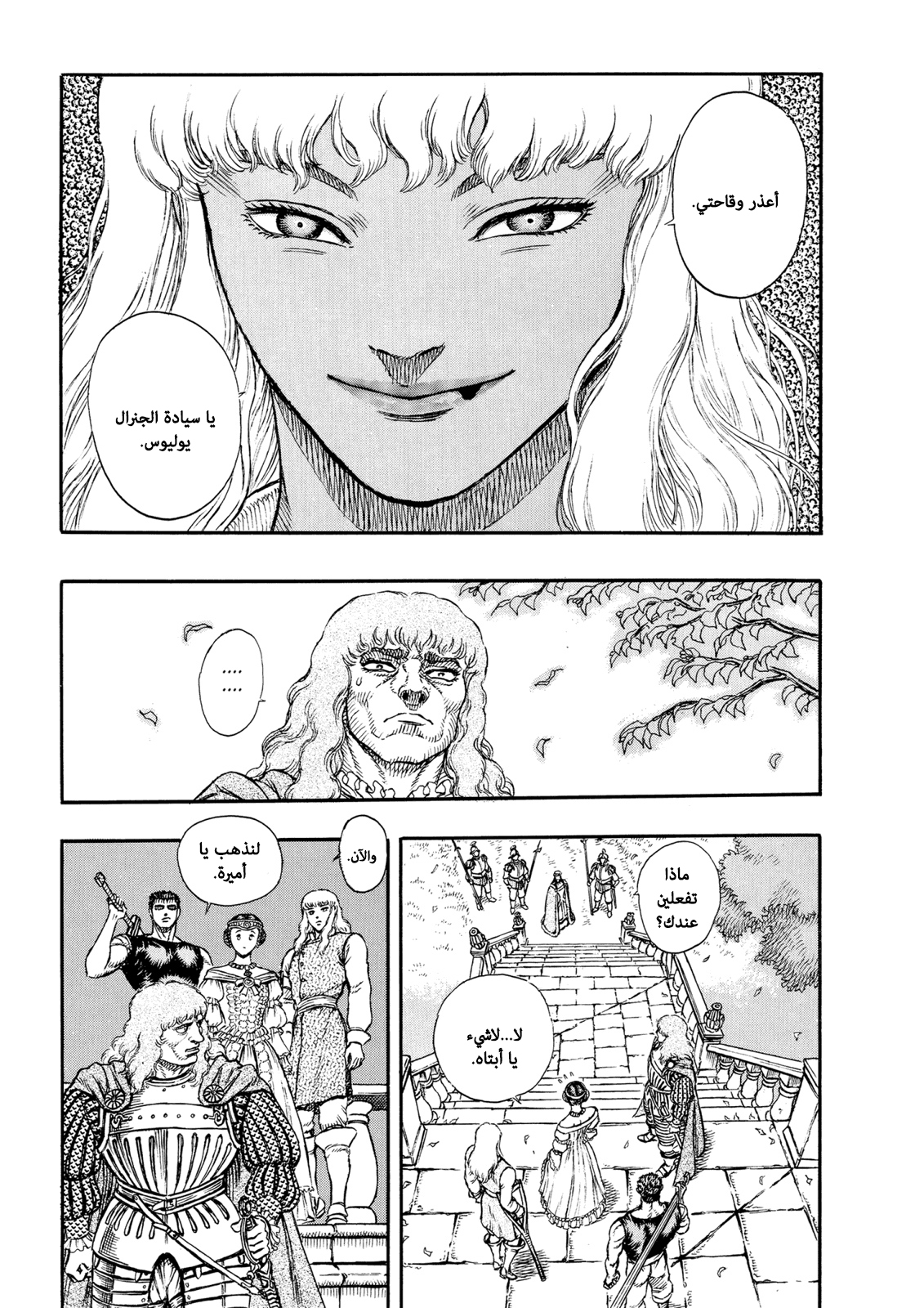 Read Berserk AR Manga Online