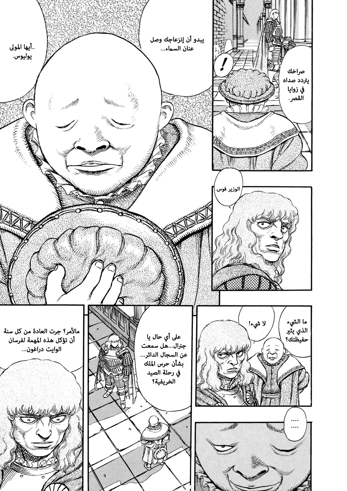 Read Berserk AR Manga Online