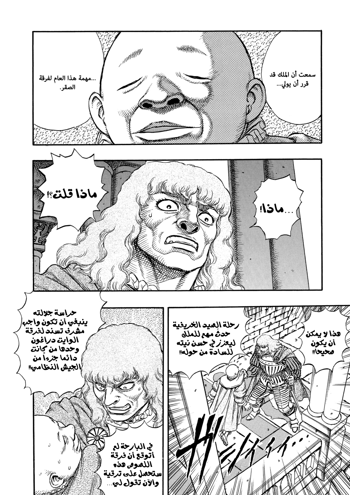Read Berserk AR Manga Online