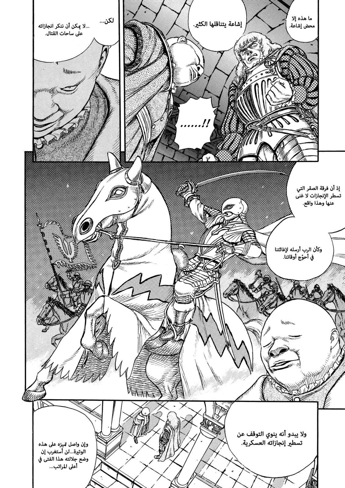 Read Berserk AR Manga Online