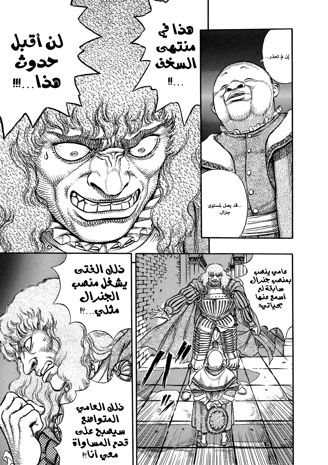 Read Berserk AR Manga Online
