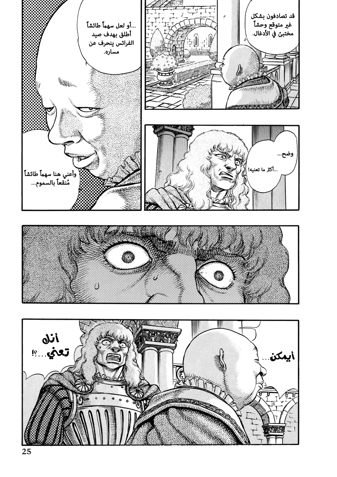Read Berserk AR Manga Online