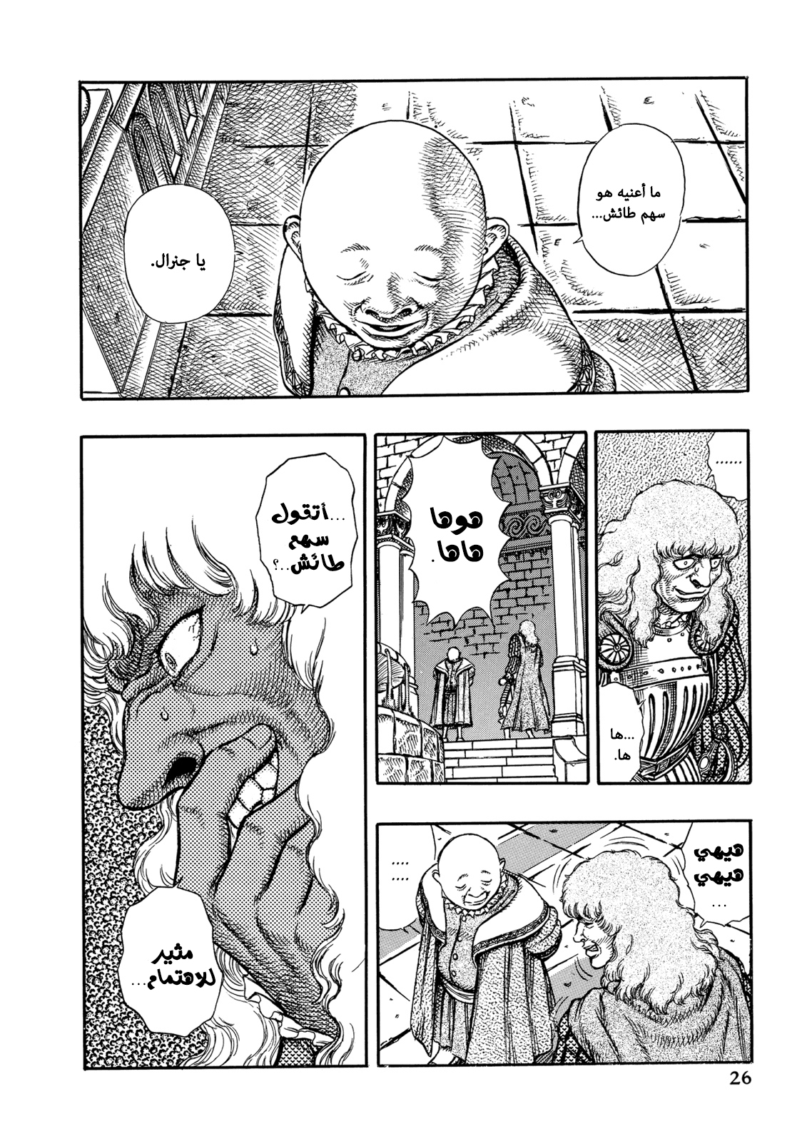 Read Berserk AR Manga Online