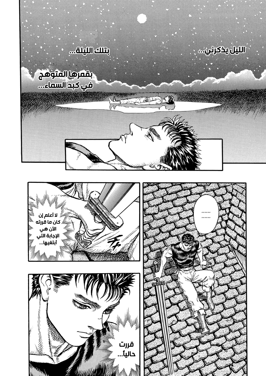 Read Berserk AR Manga Online
