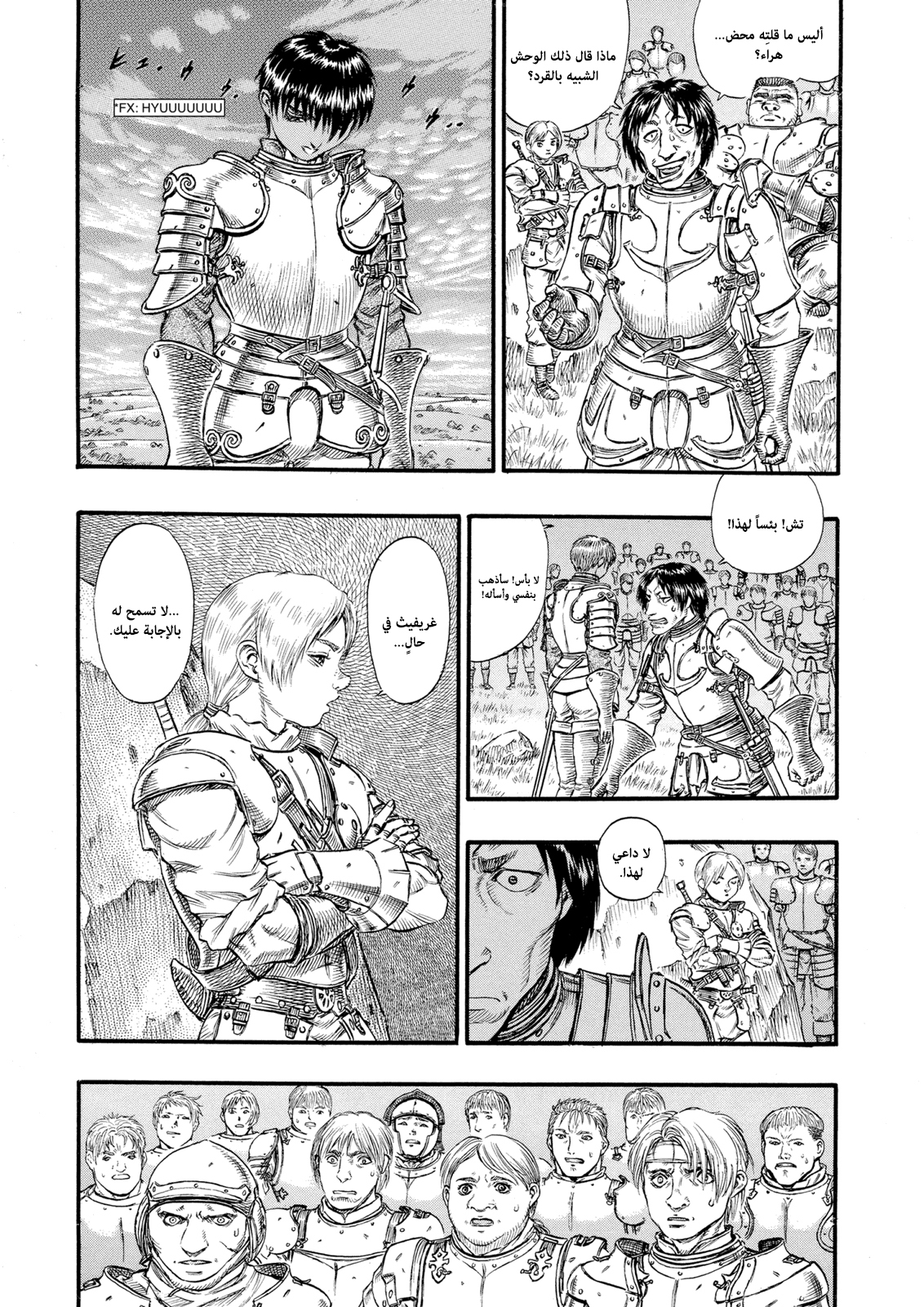 Read Berserk AR Manga Online