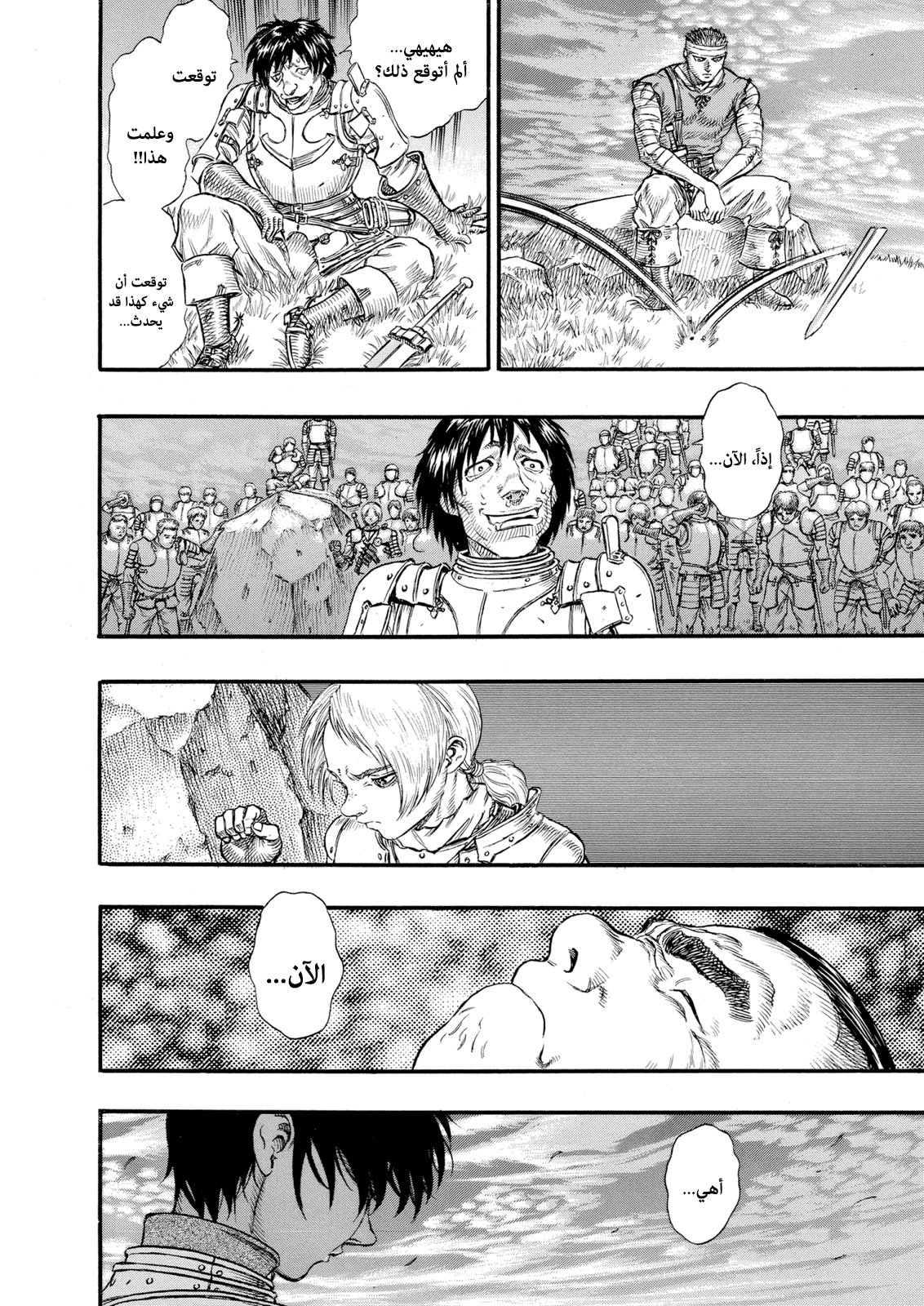 Read Berserk AR Manga Online