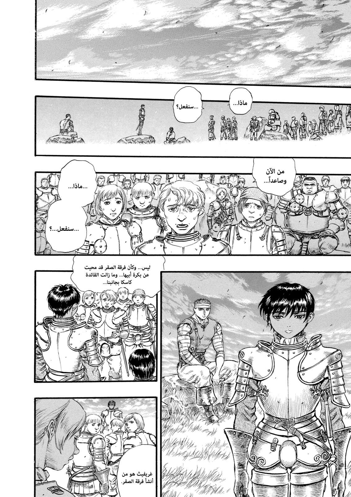 Read Berserk AR Manga Online