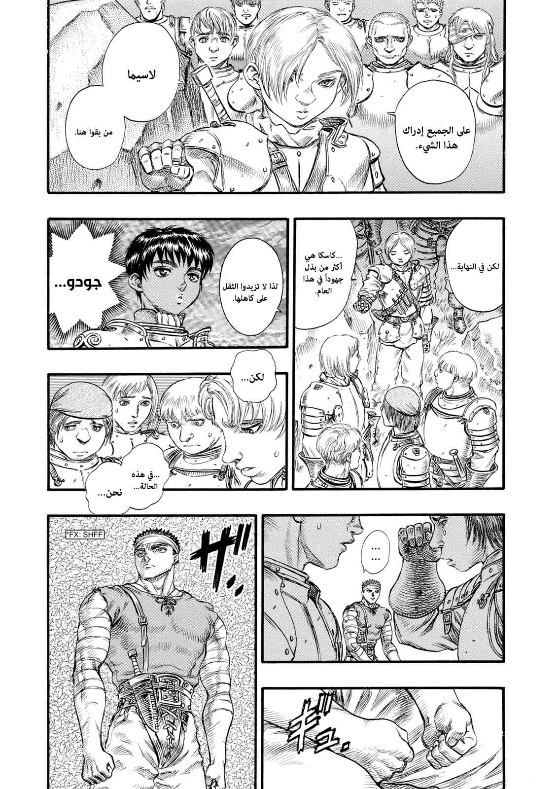 Read Berserk AR Manga Online