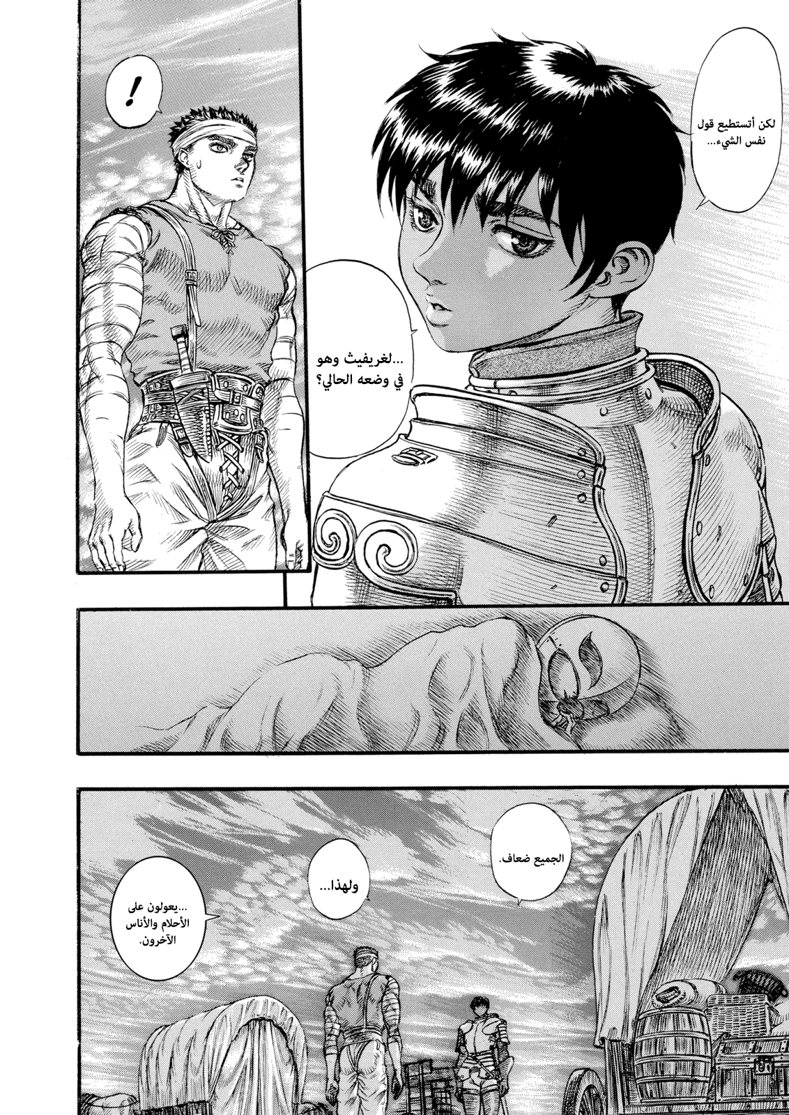 Read Berserk AR Manga Online