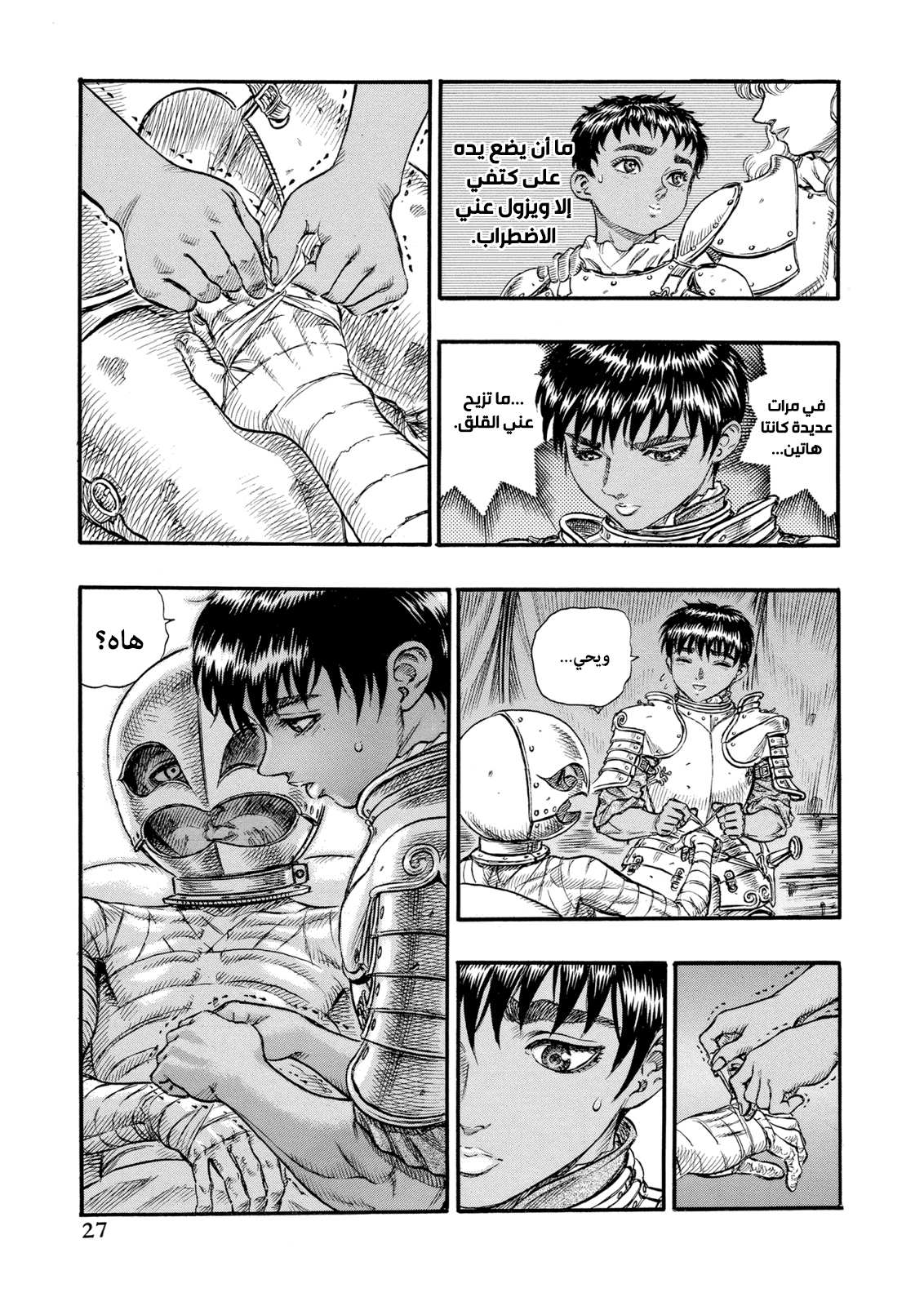 Read Berserk AR Manga Online