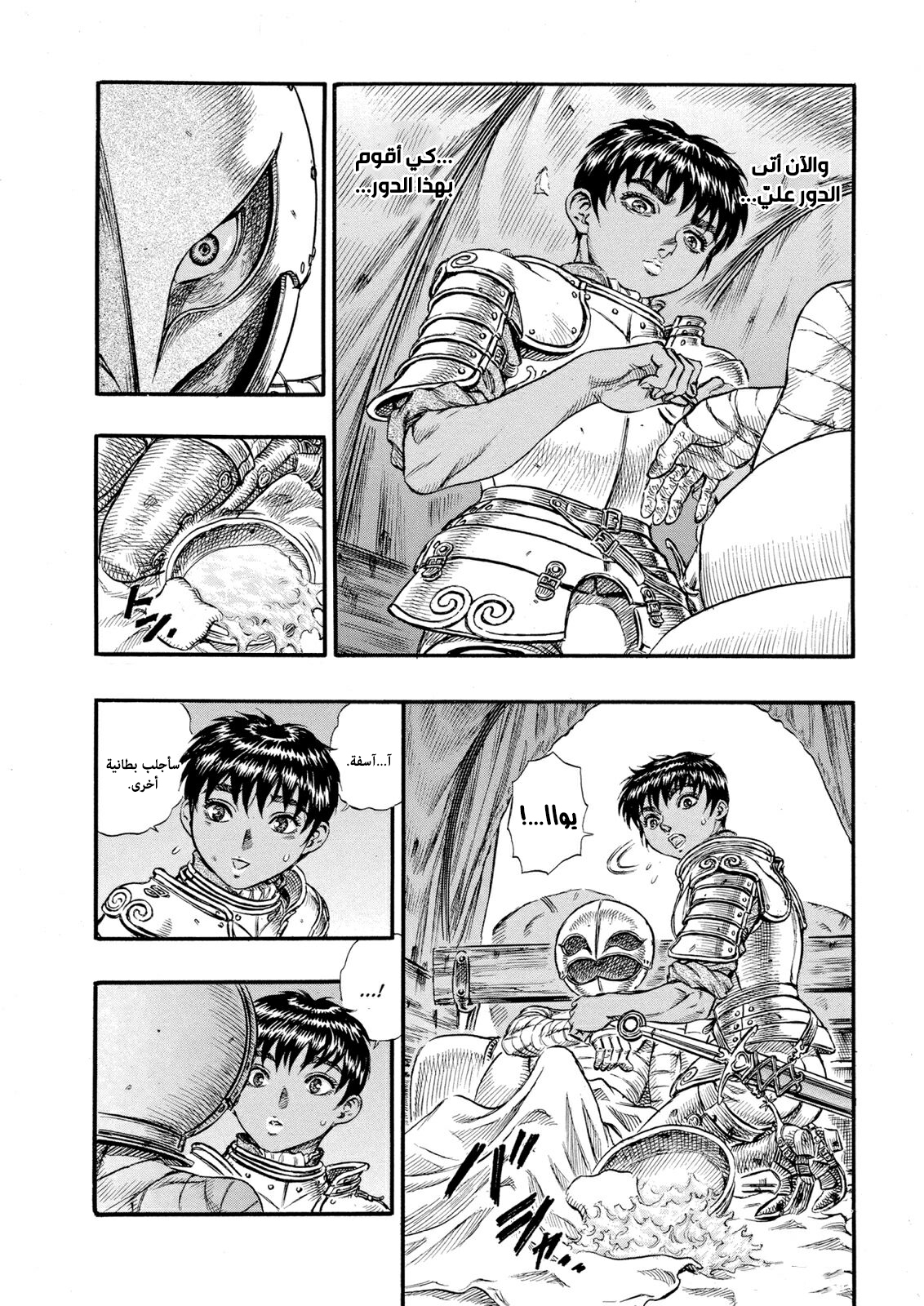 Read Berserk AR Manga Online