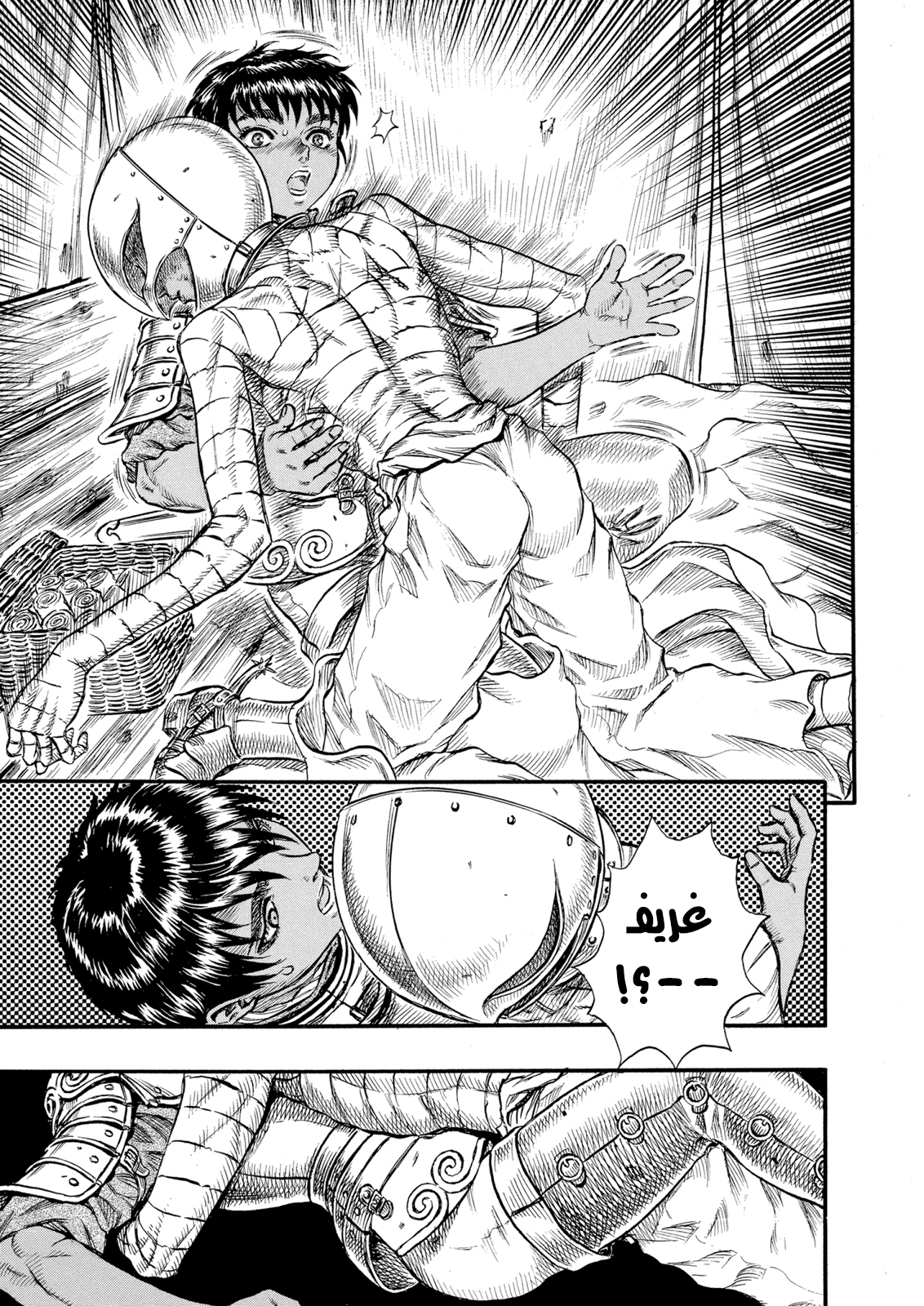 Read Berserk AR Manga Online