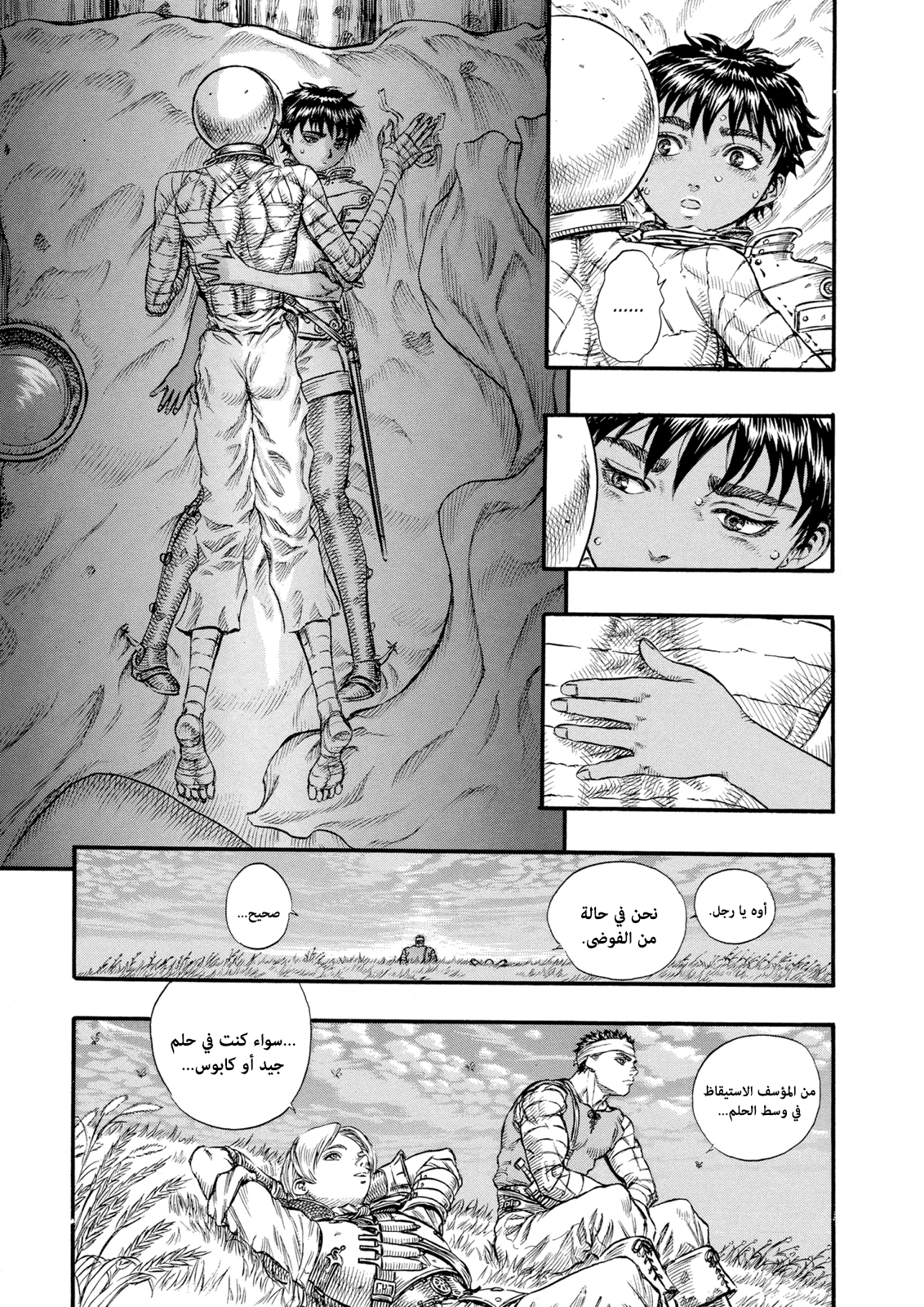 Read Berserk AR Manga Online