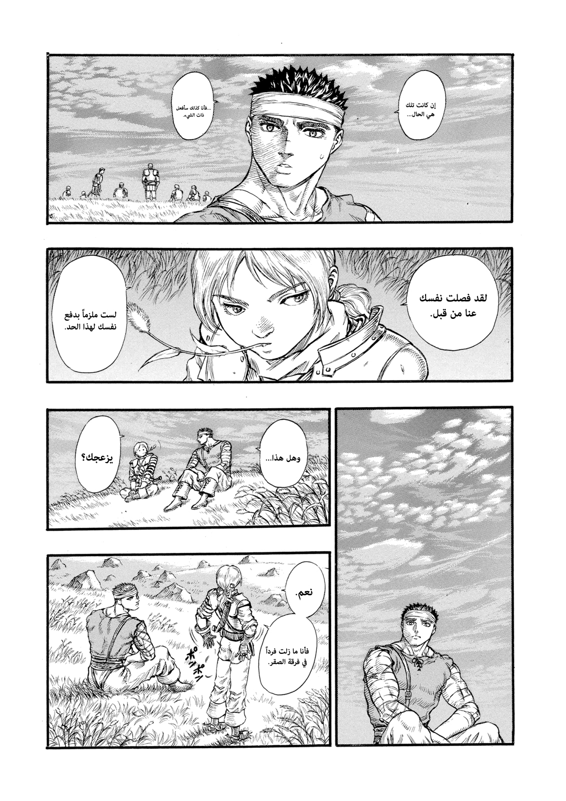 Read Berserk AR Manga Online