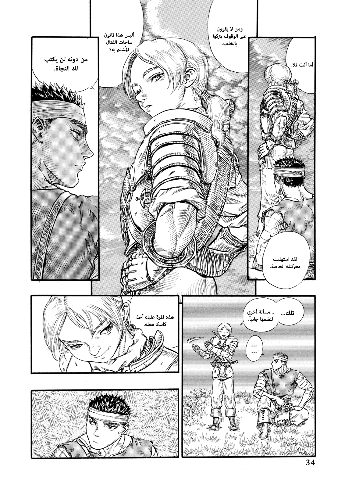 Read Berserk AR Manga Online