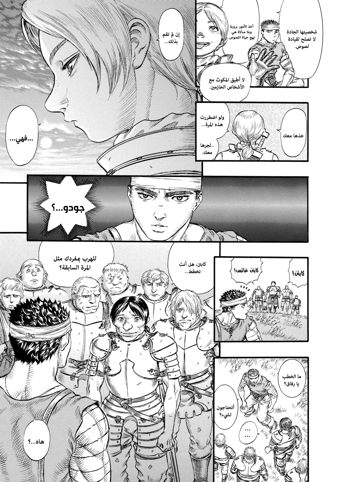 Read Berserk AR Manga Online