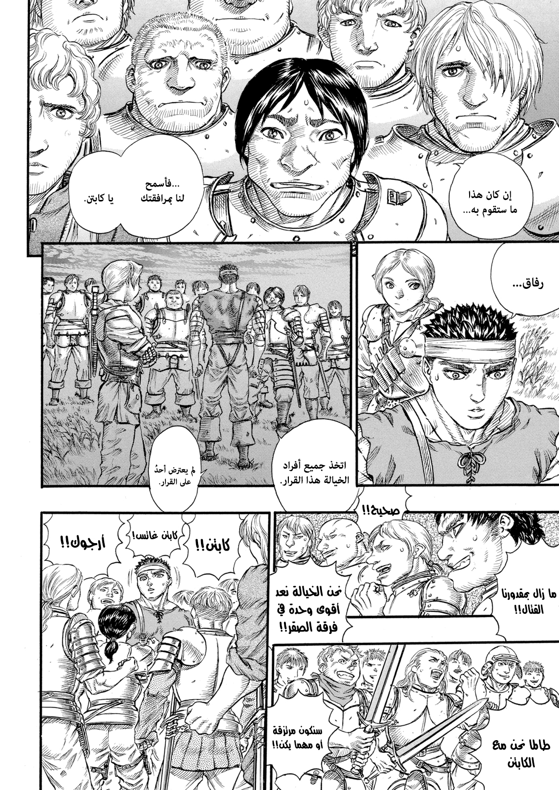 Read Berserk AR Manga Online