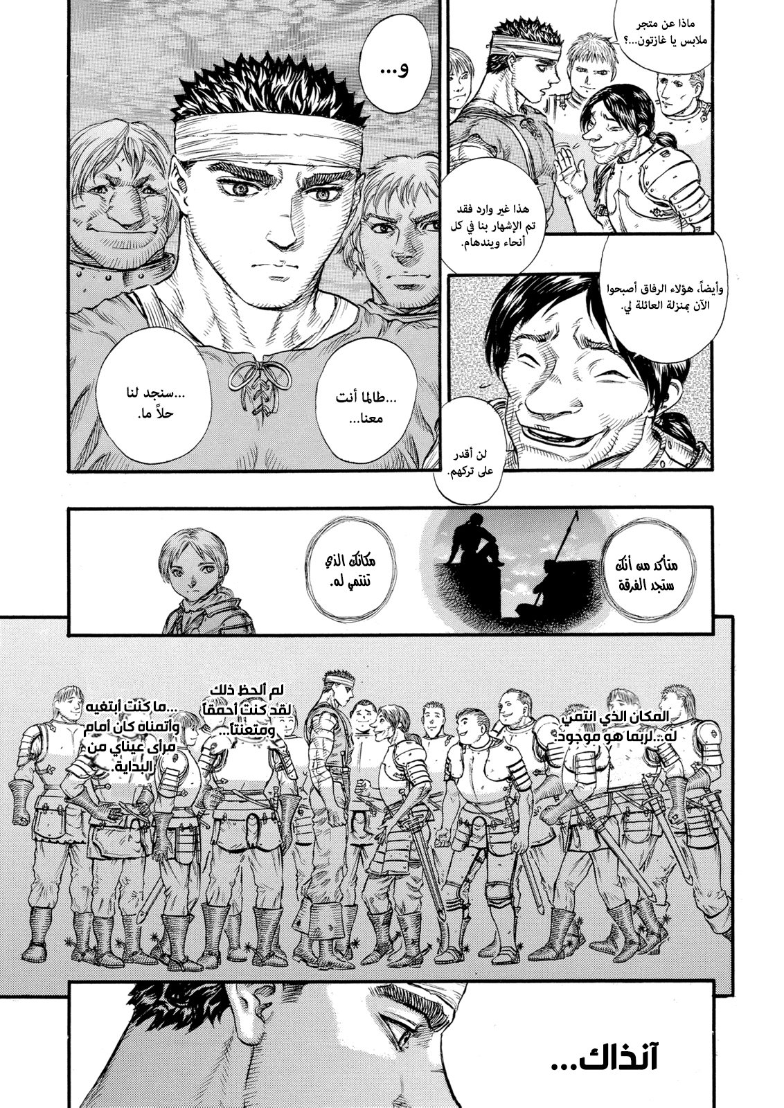 Read Berserk AR Manga Online