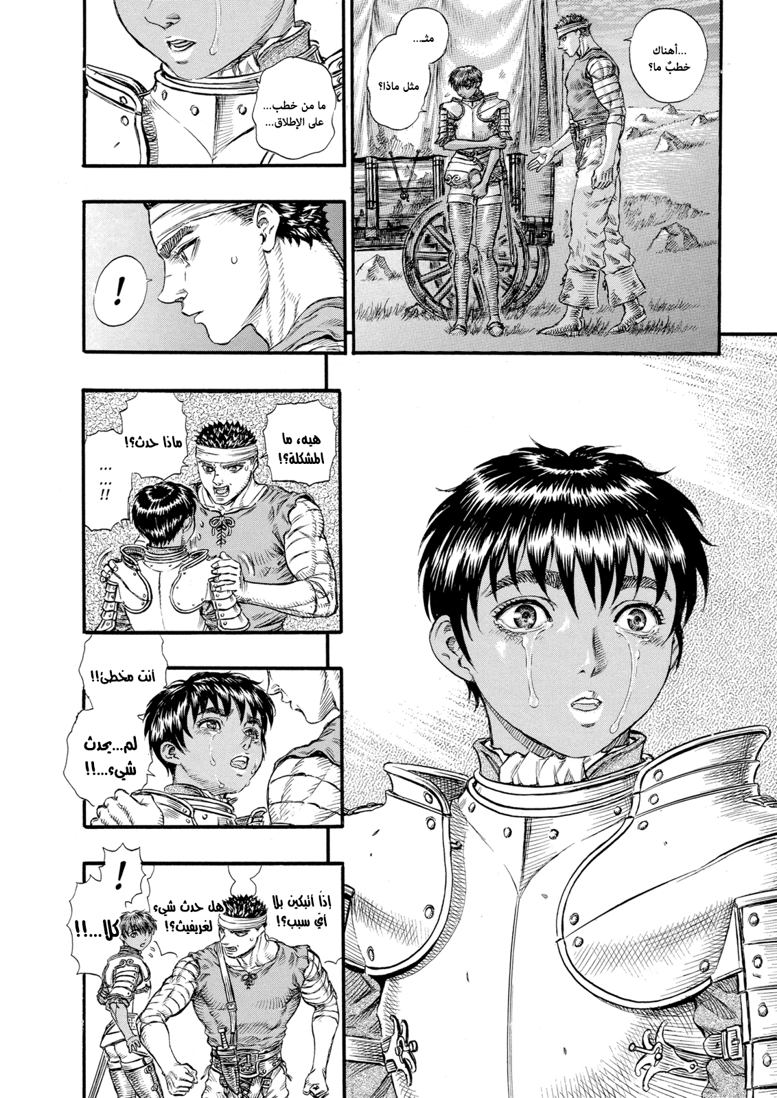 Read Berserk AR Manga Online