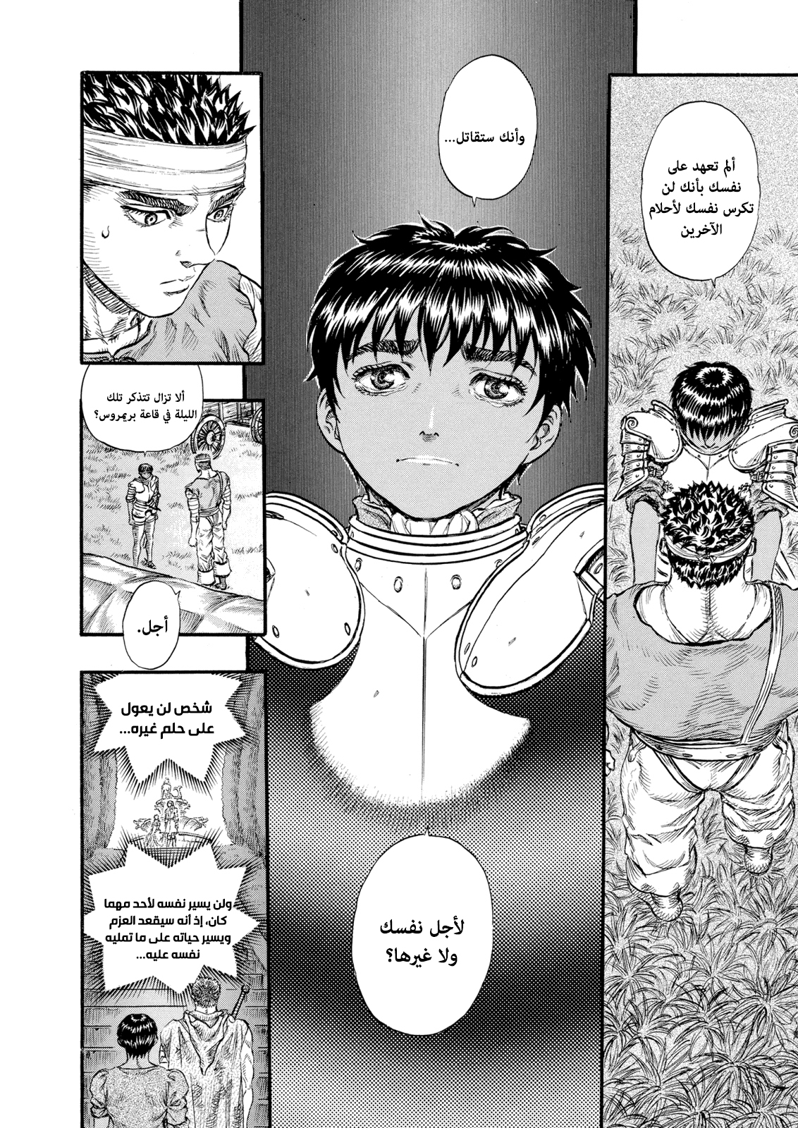 Read Berserk AR Manga Online