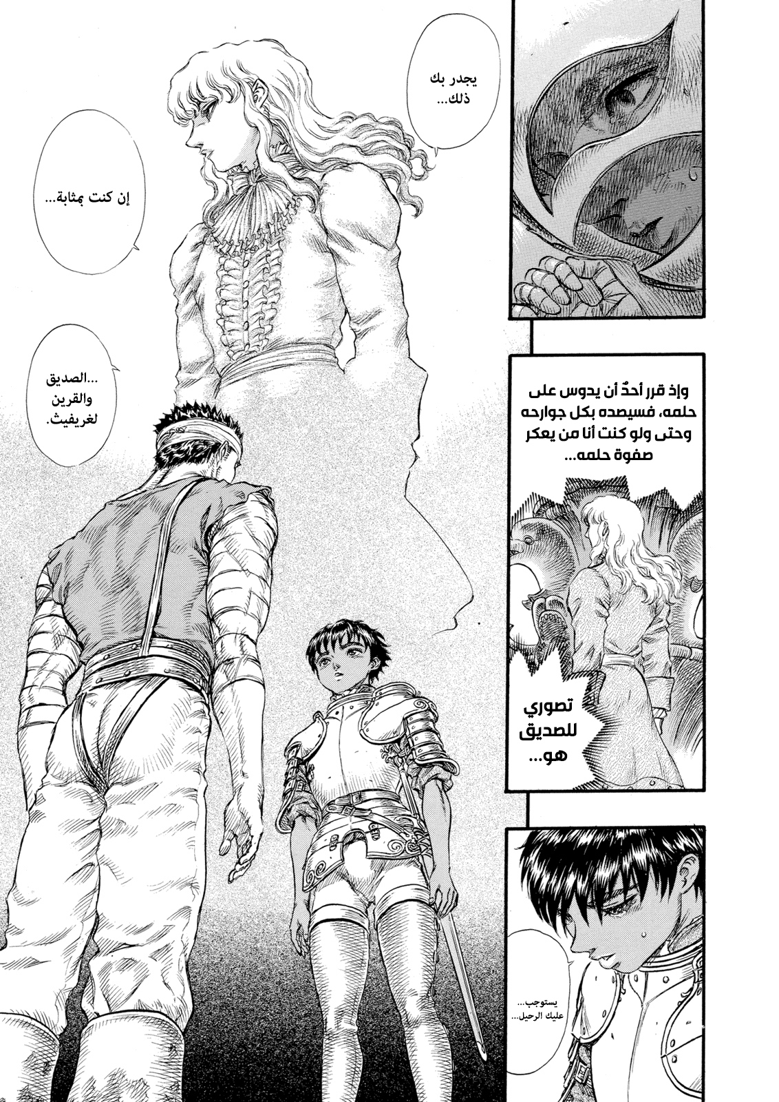 Read Berserk AR Manga Online