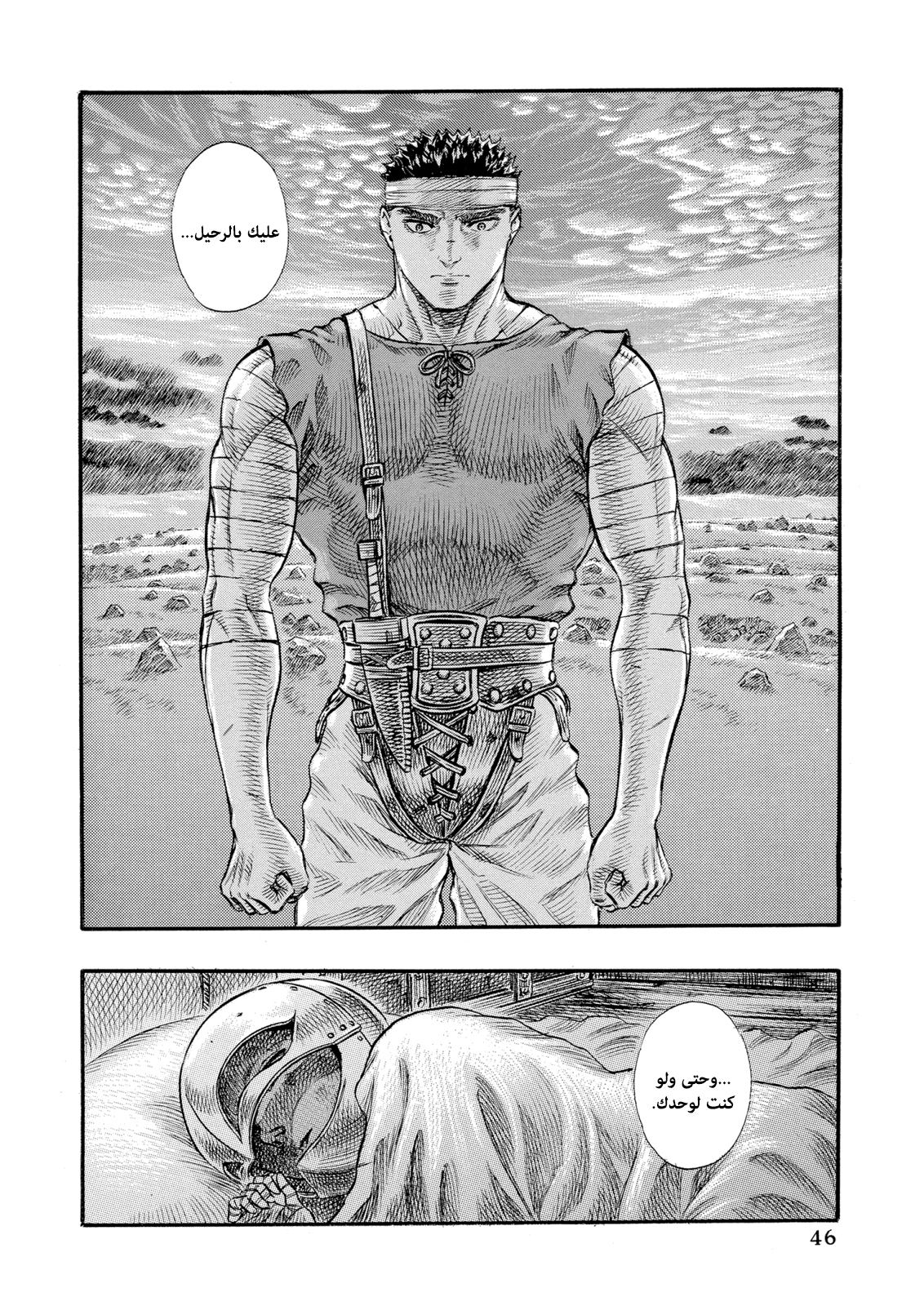 Read Berserk AR Manga Online