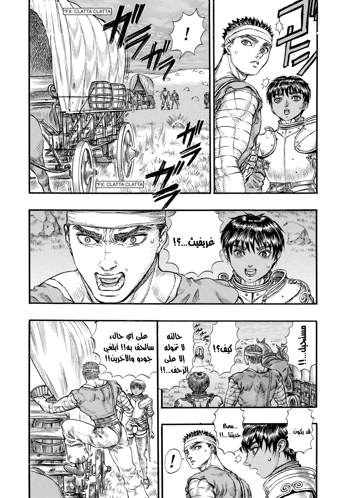 Read Berserk AR Manga Online
