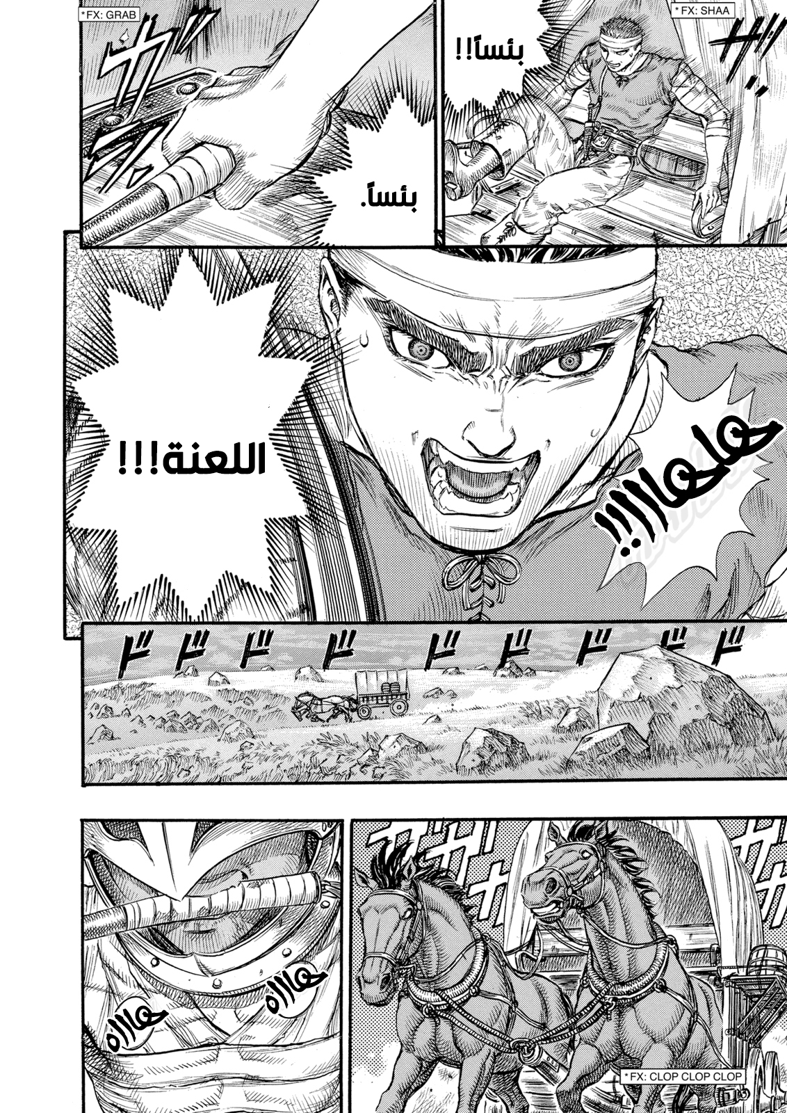 Read Berserk AR Manga Online