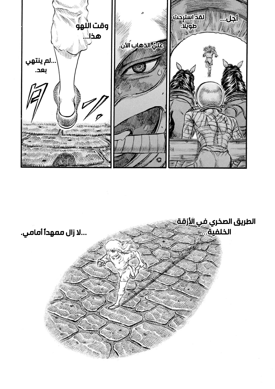 Read Berserk AR Manga Online
