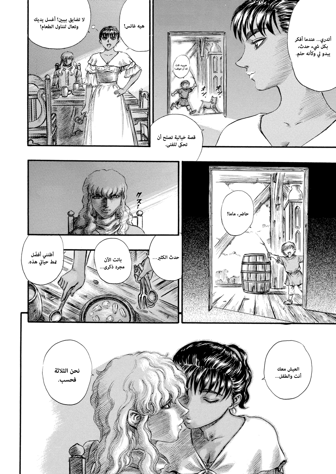 Read Berserk AR Manga Online