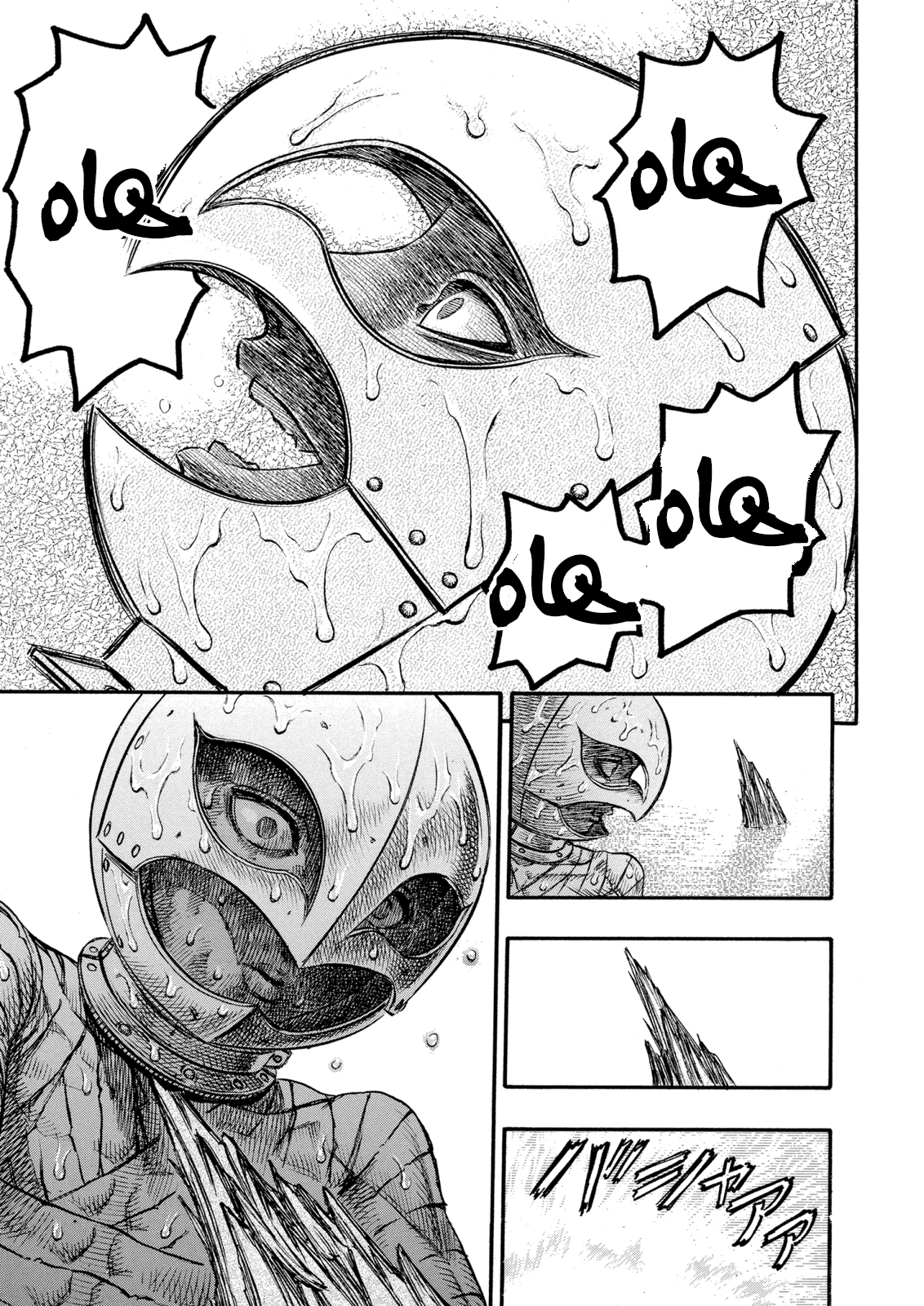 Read Berserk AR Manga Online