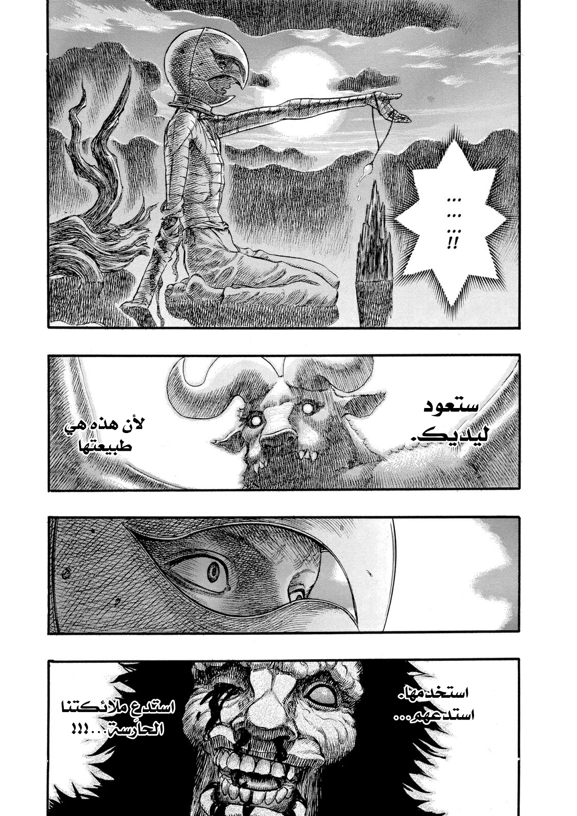 Read Berserk AR Manga Online