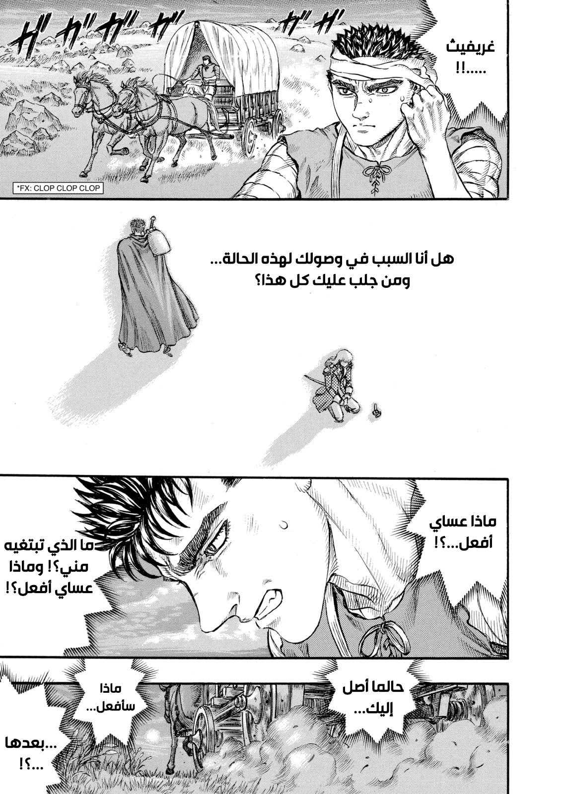 Read Berserk AR Manga Online