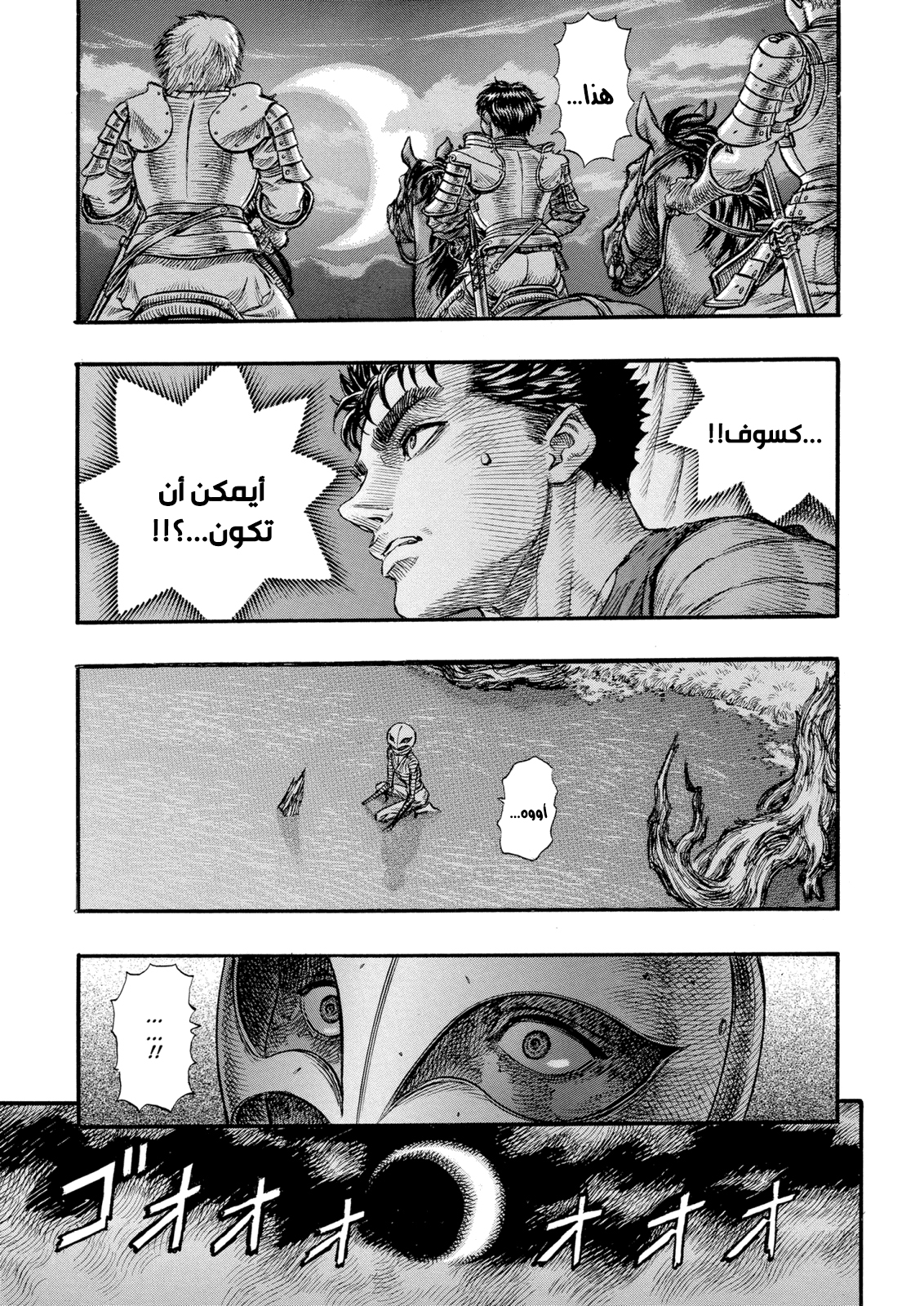 Read Berserk AR Manga Online