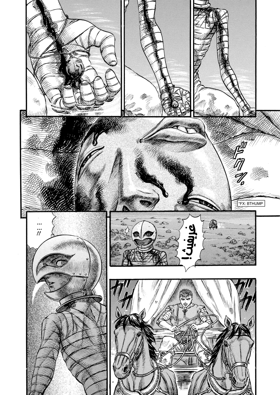 Read Berserk AR Manga Online