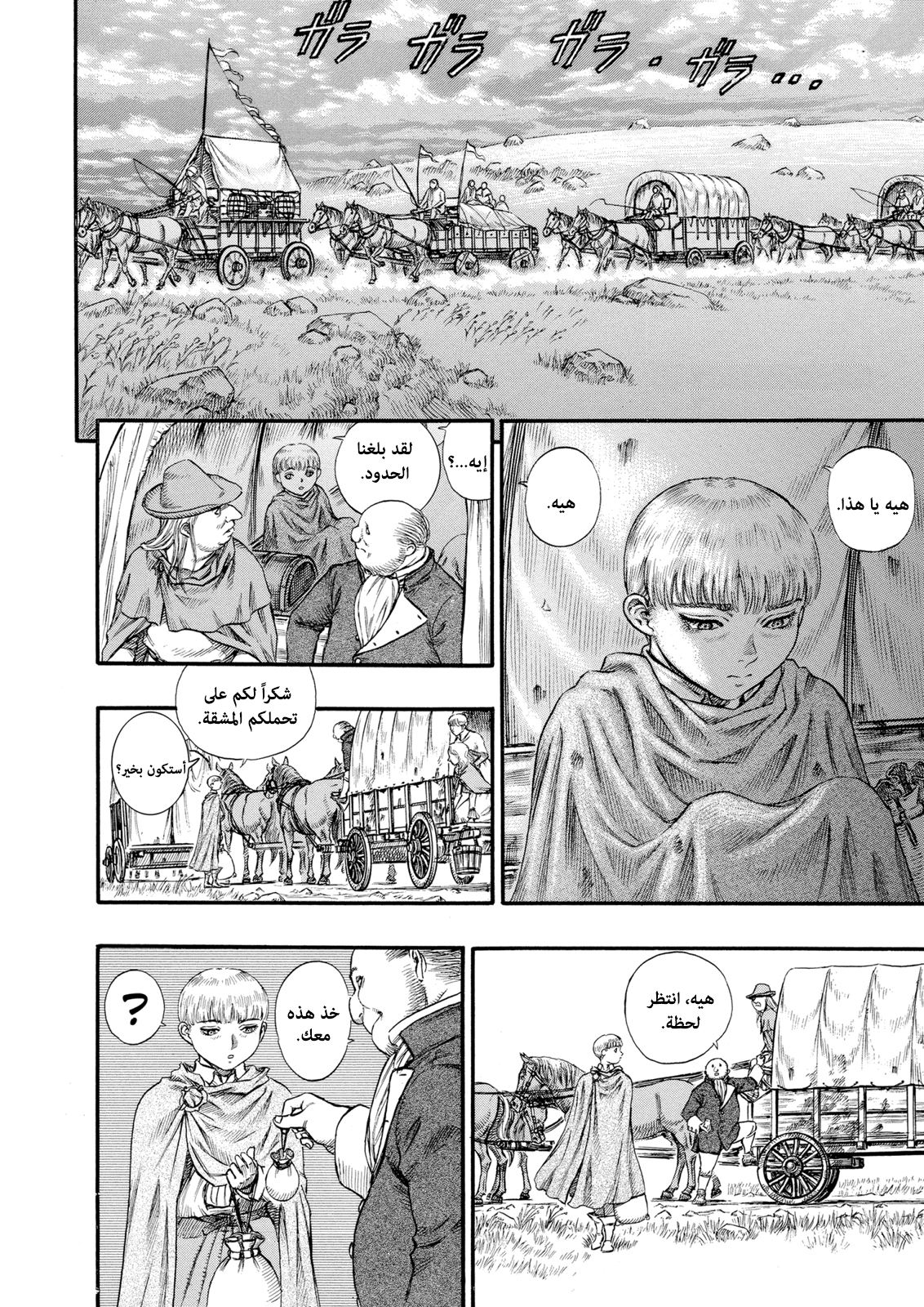 Read Berserk AR Manga Online