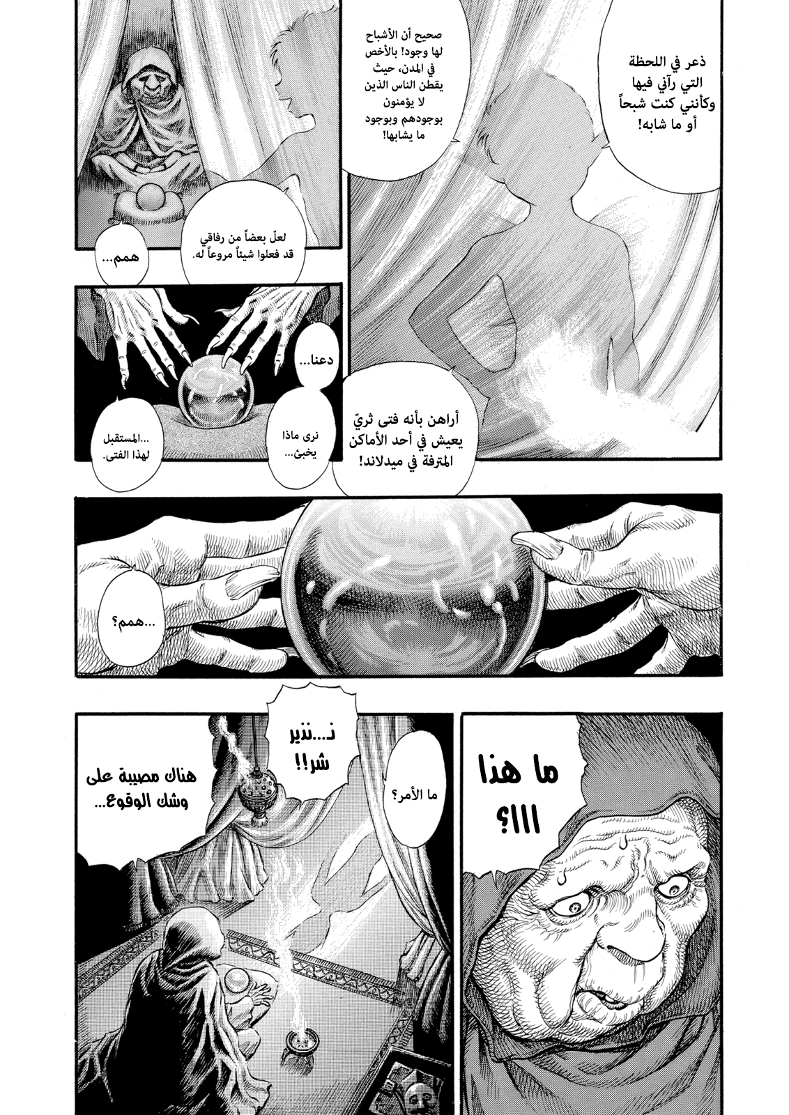 Read Berserk AR Manga Online