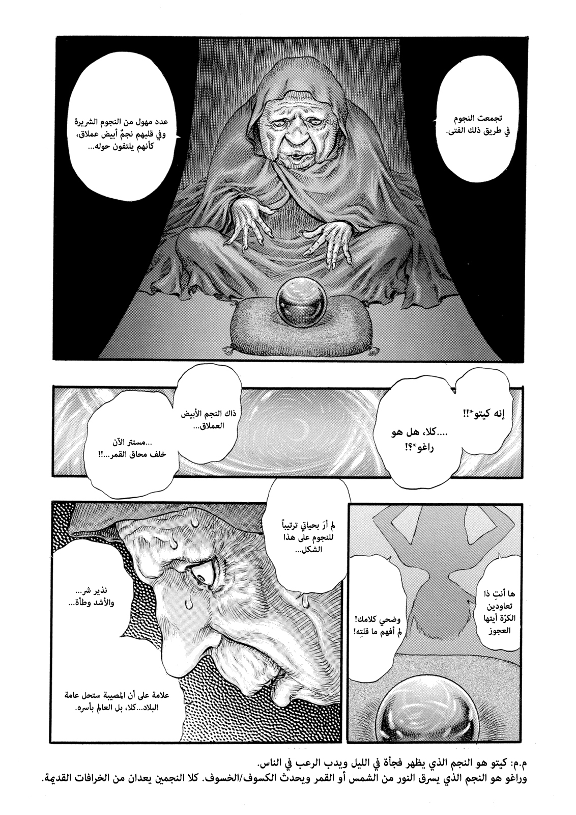 Read Berserk AR Manga Online