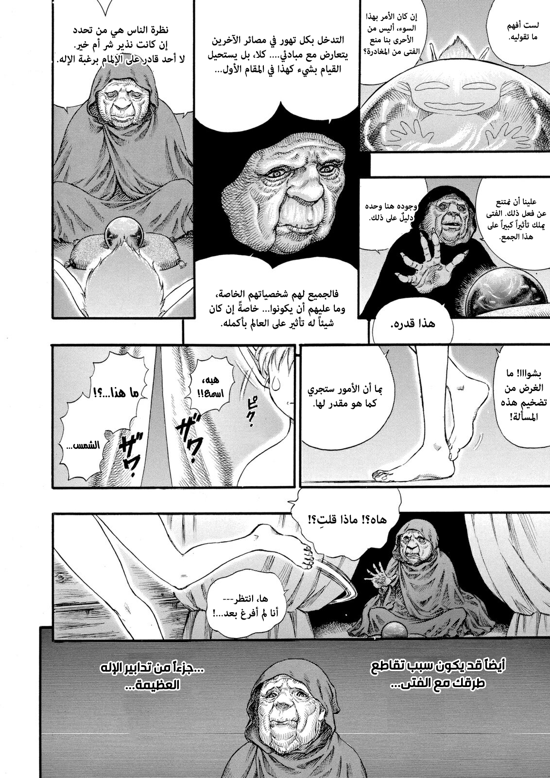 Read Berserk AR Manga Online