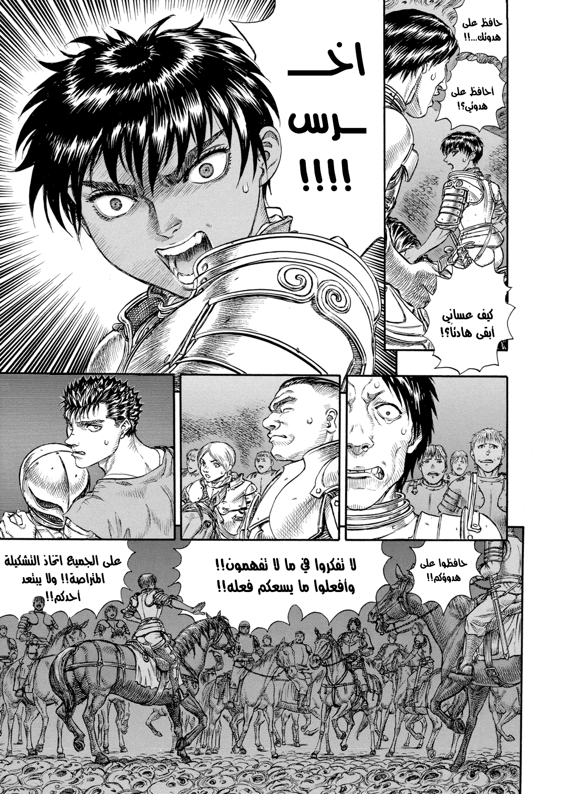 Read Berserk AR Manga Online